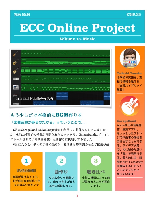 ECC Online Project Volume 13 - Music