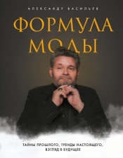 Формула моды