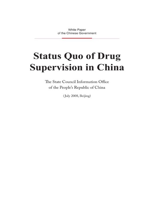 Status Quo of Drug Supervision in China (English Version)