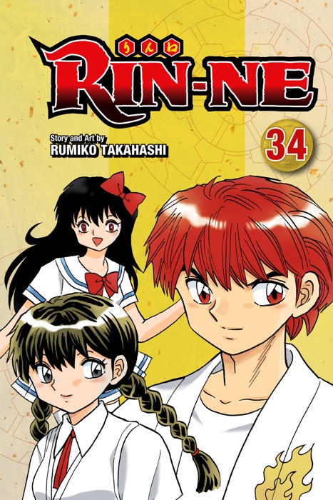 RIN-NE, Vol. 34