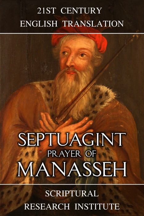 Septuagint: Prayer of Manasseh