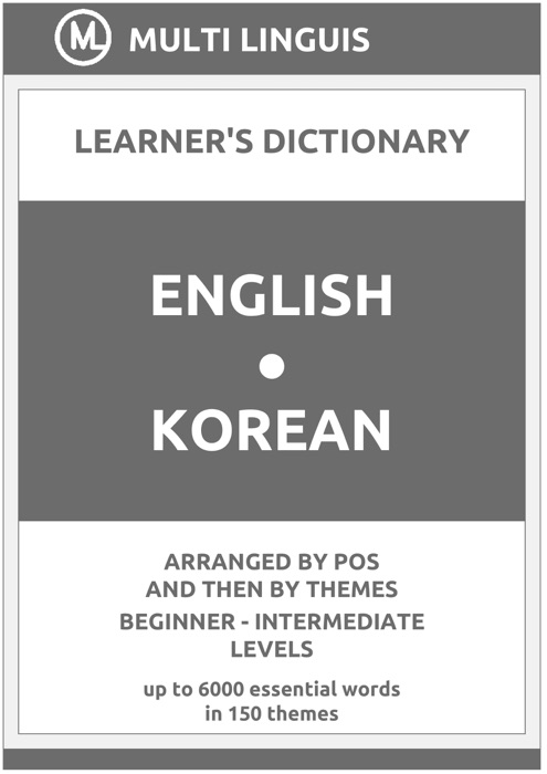 English-Korean Learner's Dictionary (Arranged by PoS and Then by Themes, Beginner - Intermediate Levels)