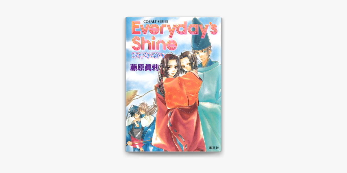 Apple Booksでeveryday S Shine 姫神さまに願いをを読む