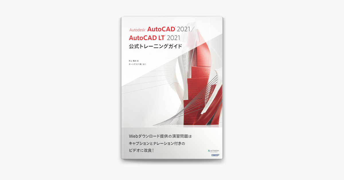 About Inserting Blocks Autocad Lt 2021 Autodesk