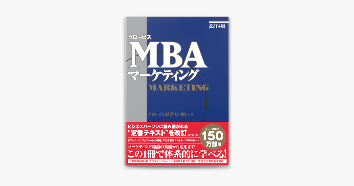 グロービスMBA・実況シリーズ14冊まとめて-