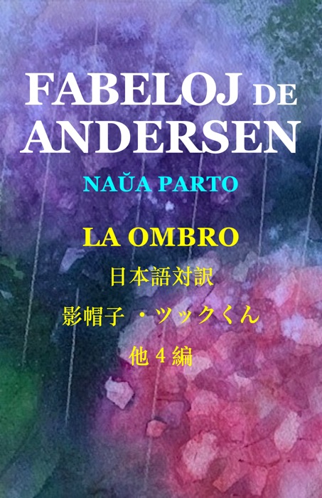 Fabeloj de Andersen  vol.9 rev.1 No.320 por iPhone