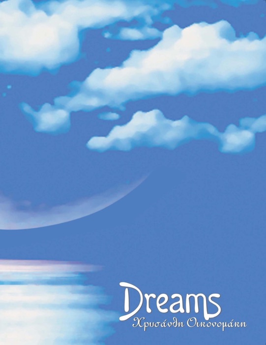 Dreams