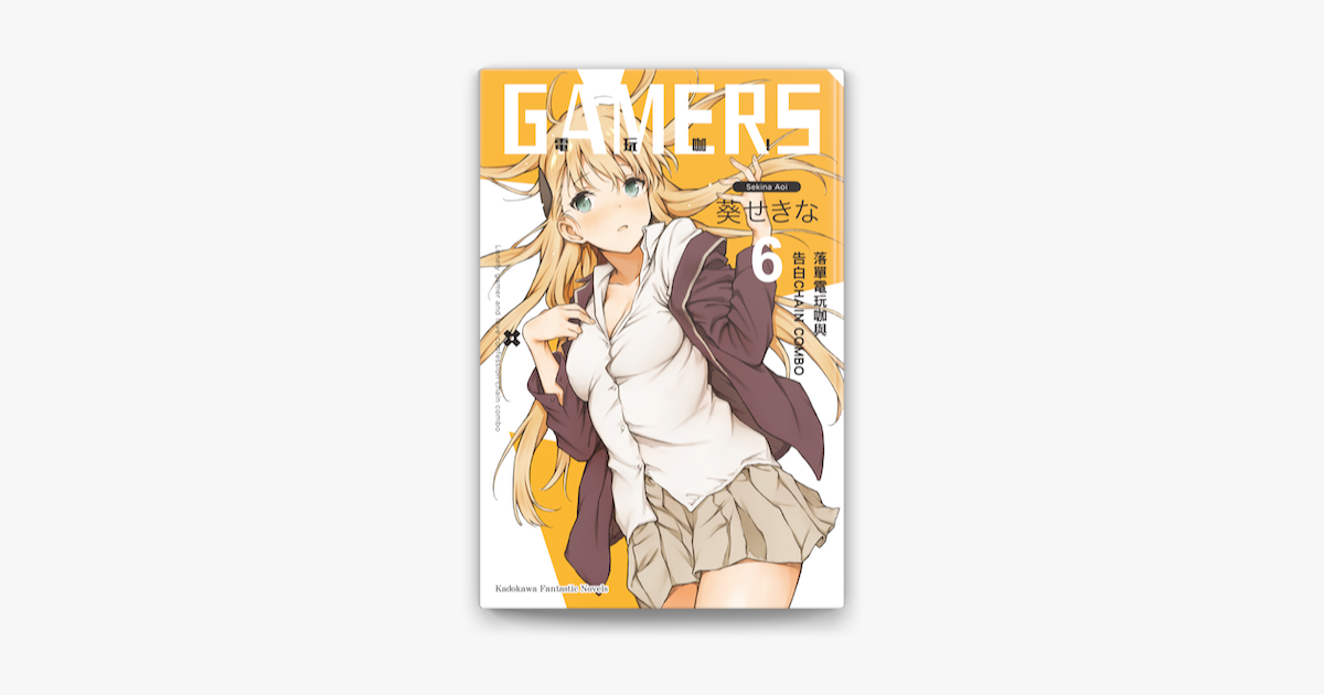 Gamers電玩咖 6 On Apple Books