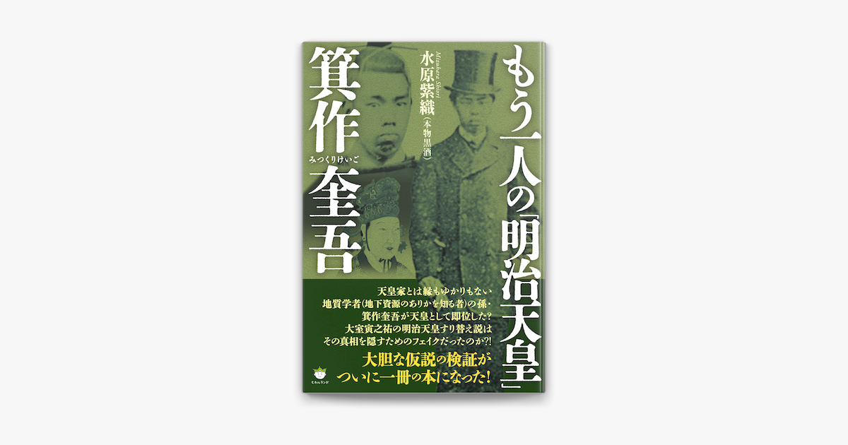 天皇 すり替え 明治 明治天皇を５分で！すり替え説の真相、女遊びで梅毒って？│れきし上の人物.com