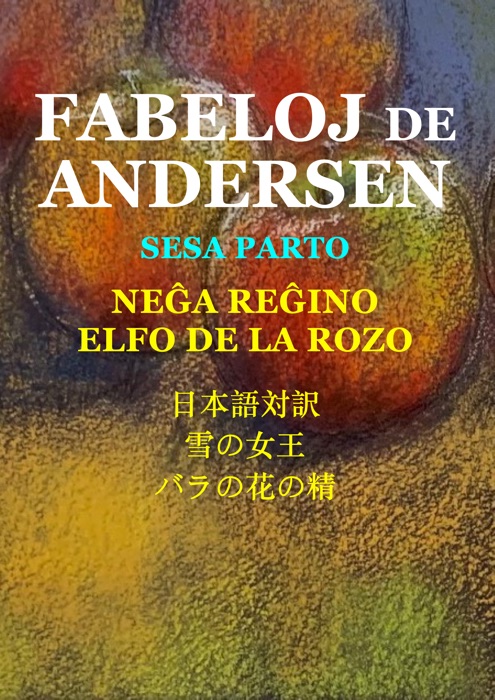 Fabeloj de Andersen  vol.6 rev.1 No.320 kun Japana por iPad