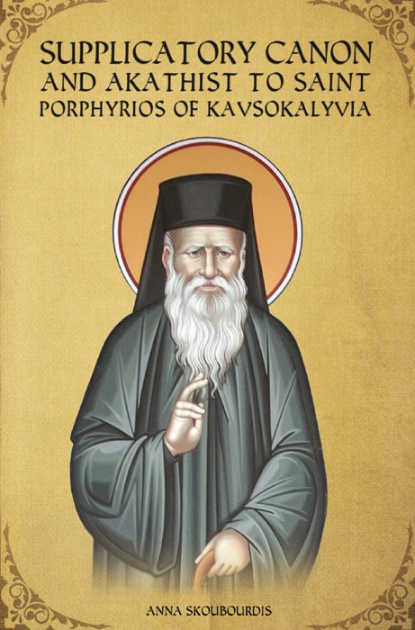 Supplicatory Canon and Akathist to Saint Porphyrios of Kavsokalyvia