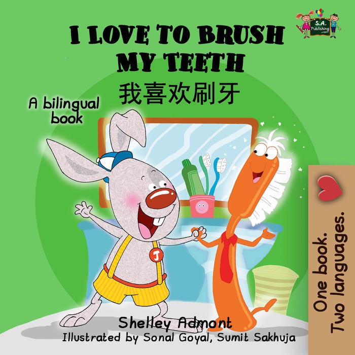 I Love to Brush My Teeth: English Chinese Bilingual Edition  我喜欢刷牙