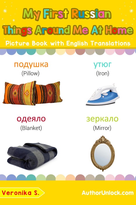 My First Russian Things Around Me at Home Picture Book with English Translations