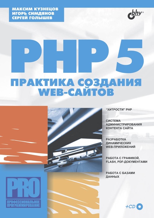 PHP 5