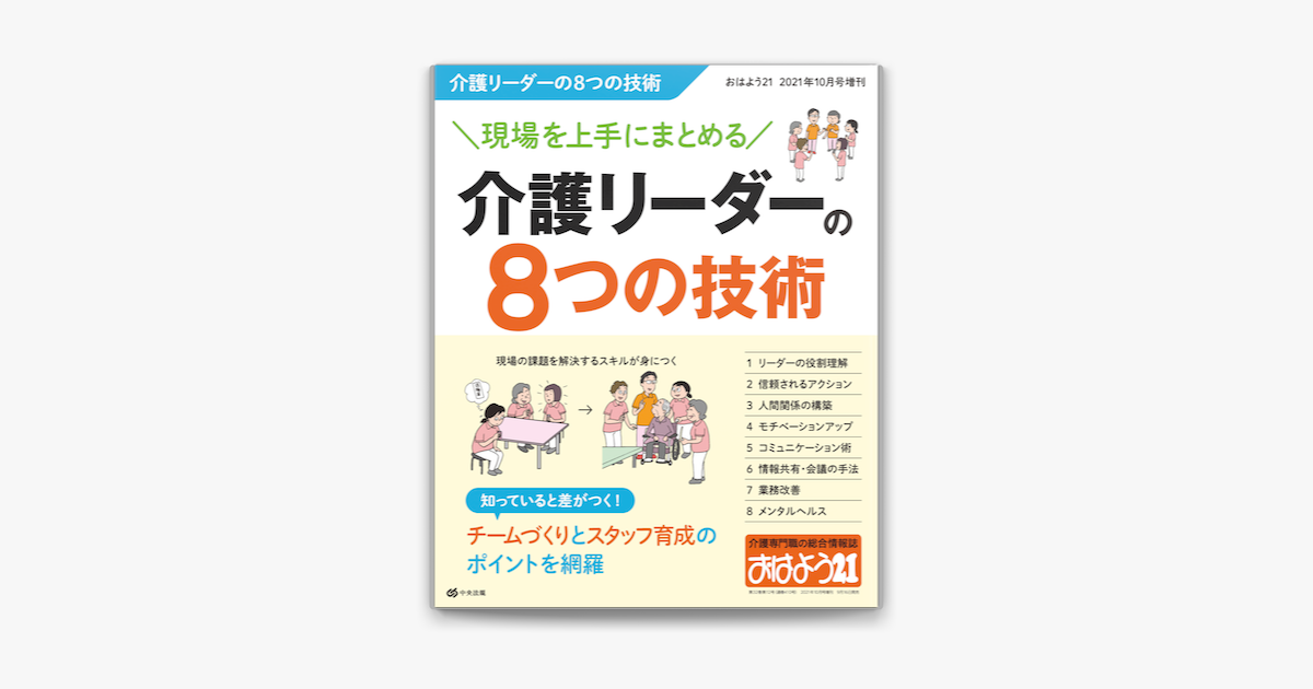 最安値挑戦】 おはよう21 2022年4月号増刊 fawe.org