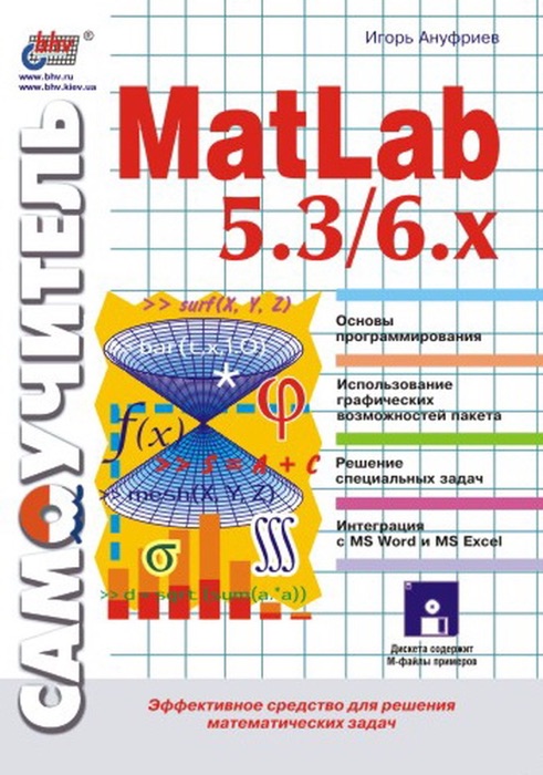 MatLab 5.3/6.x
