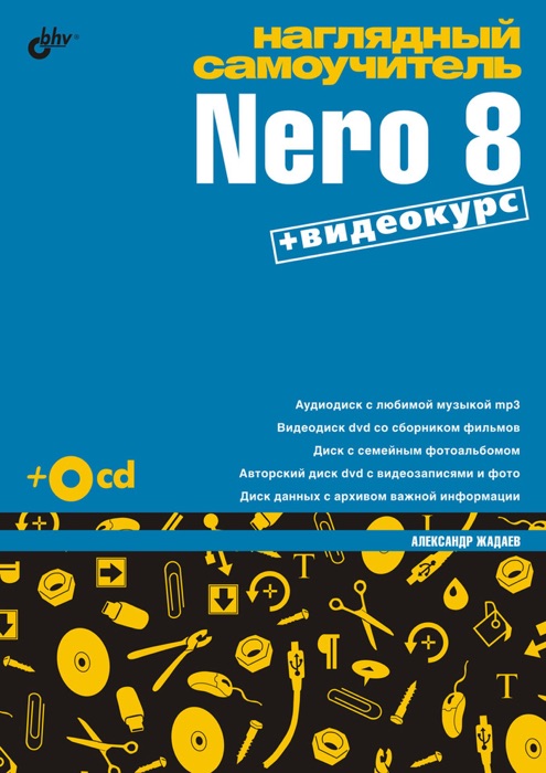 Nero 8