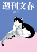 週刊文春 2022年1月27日号 Book Cover