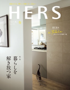 HERS(ハーズ) 2022年 冬号 Book Cover