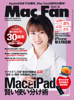 Mac Fan 2023年10月号 - Mac Fan編集部