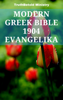 Νεοελληνική Αγία Γραφή 1904 - TruthBeTold Ministry