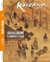 コリアナ2017春(日本語)