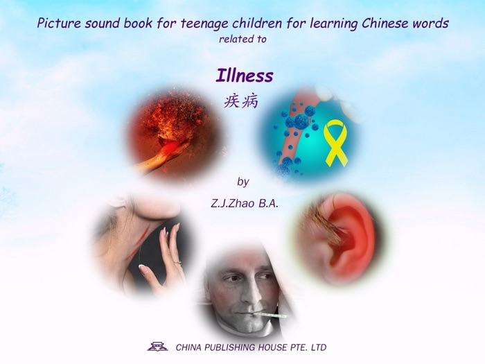 Picture sound book for teenage children for learning Chinese words related to Illness