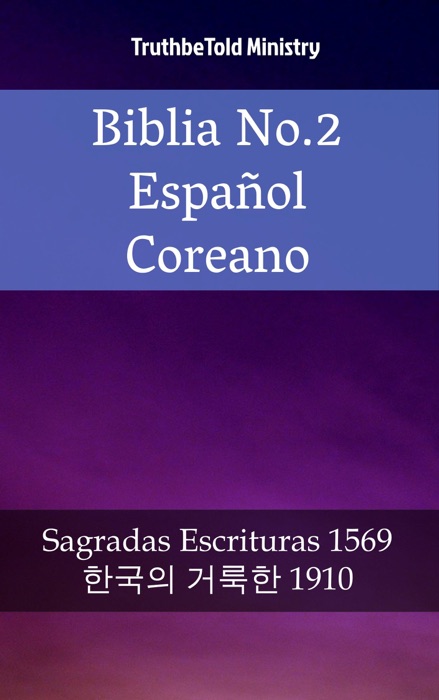 Biblia No.2 Español Coreano