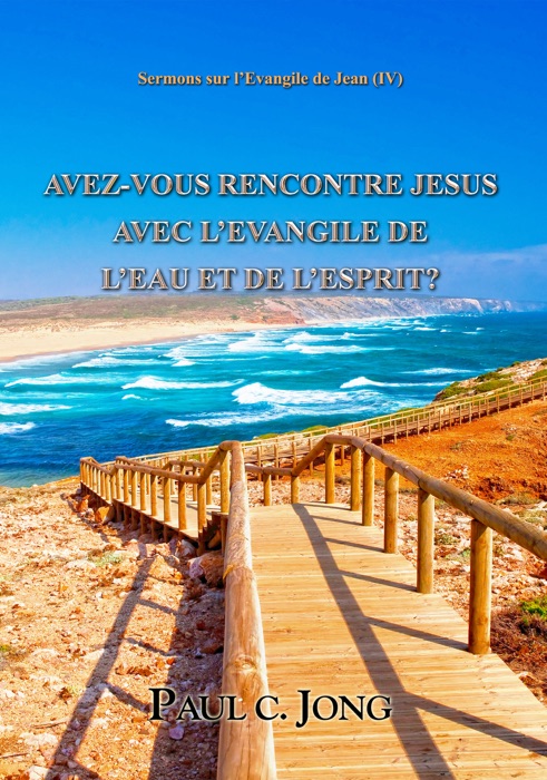 Sermons sur l’Evangile de Jean (IV) - Avez-vous Rencontre Jesus Avec L’evangile De L’eau Et De L’esprit?