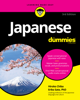 Japanese For Dummies - Hiroko M. Chiba & Eriko Sato