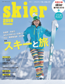 skier2018 - 山と溪谷社