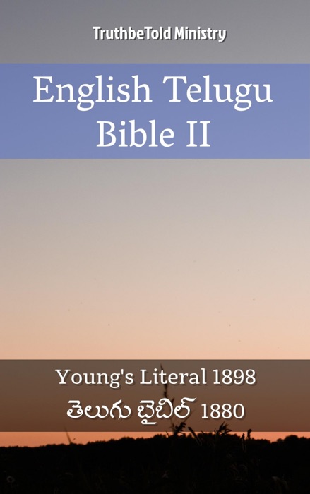 English Telugu Bible II