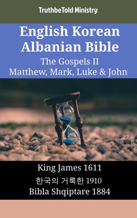 English Korean Albanian Bible - The Gospels II - Matthew, Mark, Luke & John