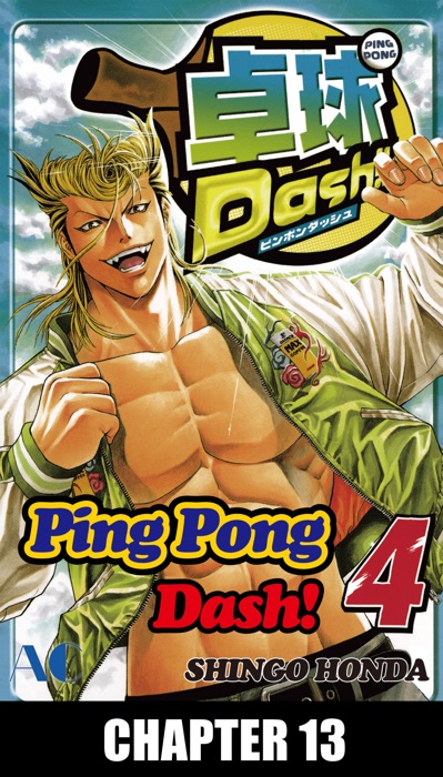 Ping Pong Dash! Chapter 13