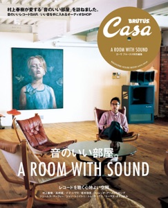 Casa BRUTUS特別編集 音のいい部屋 Book Cover