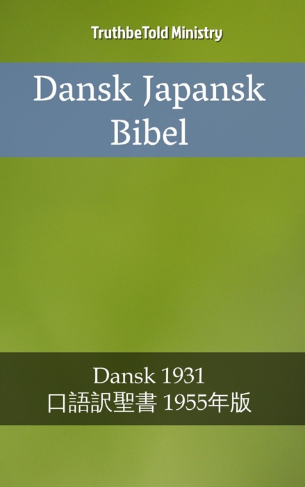 Dansk Japansk Bibel