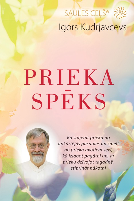 Prieka spēks