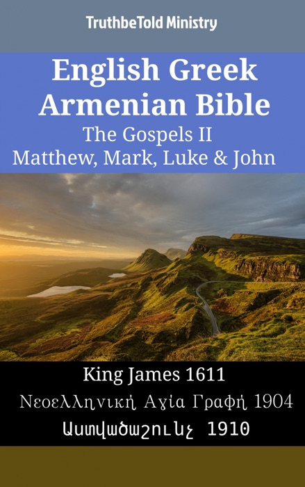 English Greek Armenian Bible - The Gospels II - Matthew, Mark, Luke & John