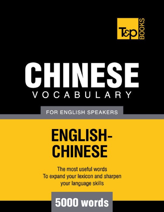 Chinese Vocabulary for English Speakers