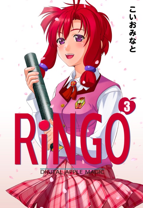 RiNGO 3
