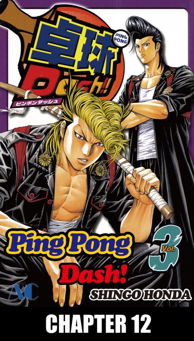 Ping Pong Dash! Chapter 12