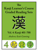 Kanji Learner’s Course Graded Reading Sets, Vol. 4 - Andrew Scott Conning