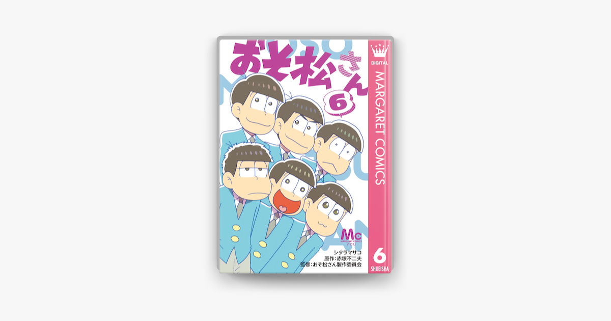 Apple Booksでおそ松さん 6を読む