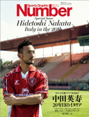 Number PLUS 中田英寿 20年目のイタリア (Sports Graphic Number PLUS(スポーツ・グラフィック ナンバープラス) - 金子達仁