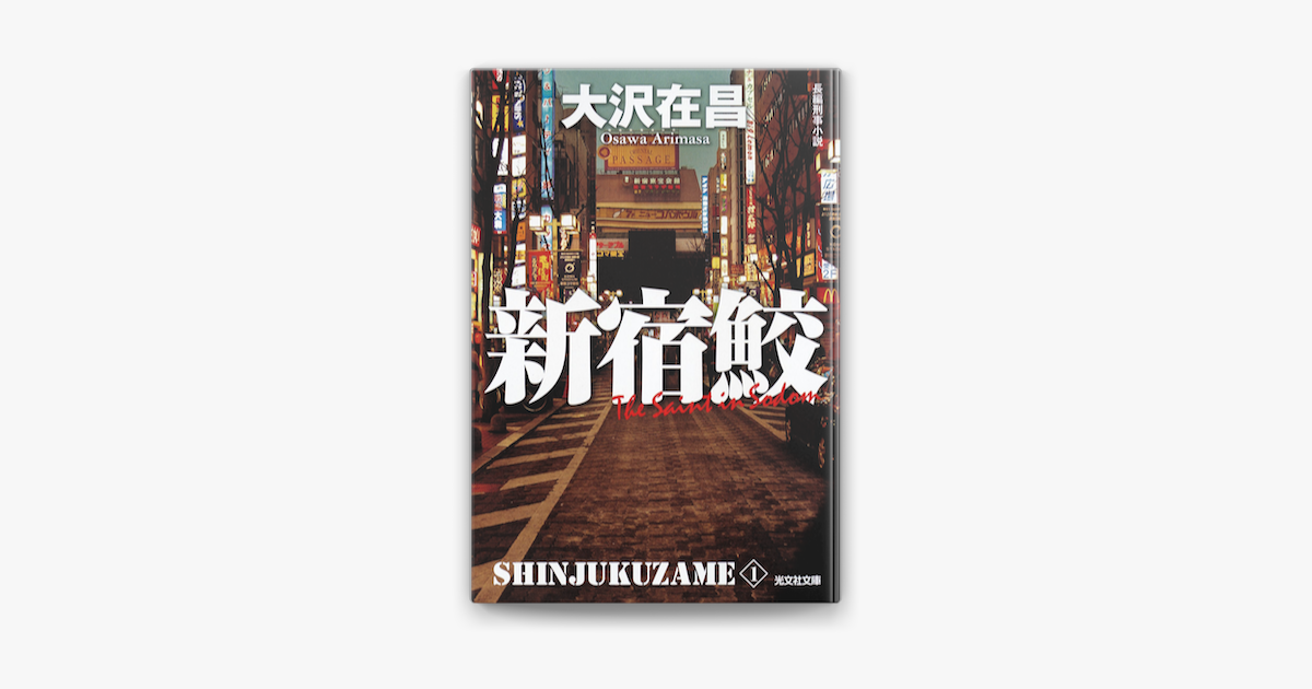 中古】新宿鮫 DVD 全4枚：AJIMURA-SHOP+masdar-pc.com