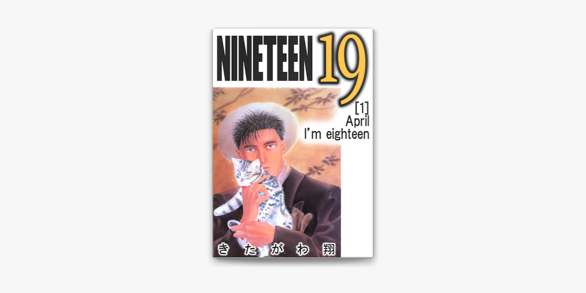 Apple Booksでnineteen 19 1巻を読む