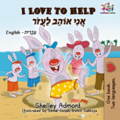 I Love to Help (English Hebrew Bilingual Book) - Shelley Admont & KidKiddos Books