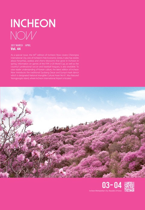 Incheon Now Vol.44