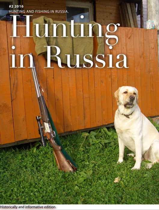 Hunting and Fishing in Russia. №2