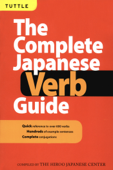 Complete Japanese Verb Guide - The Hiro Japanese Center